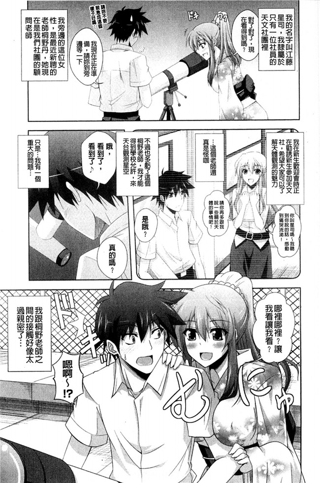 无翼鸟之肉番漫画触手h本子[肉そうきゅー。] 禁愛乙女