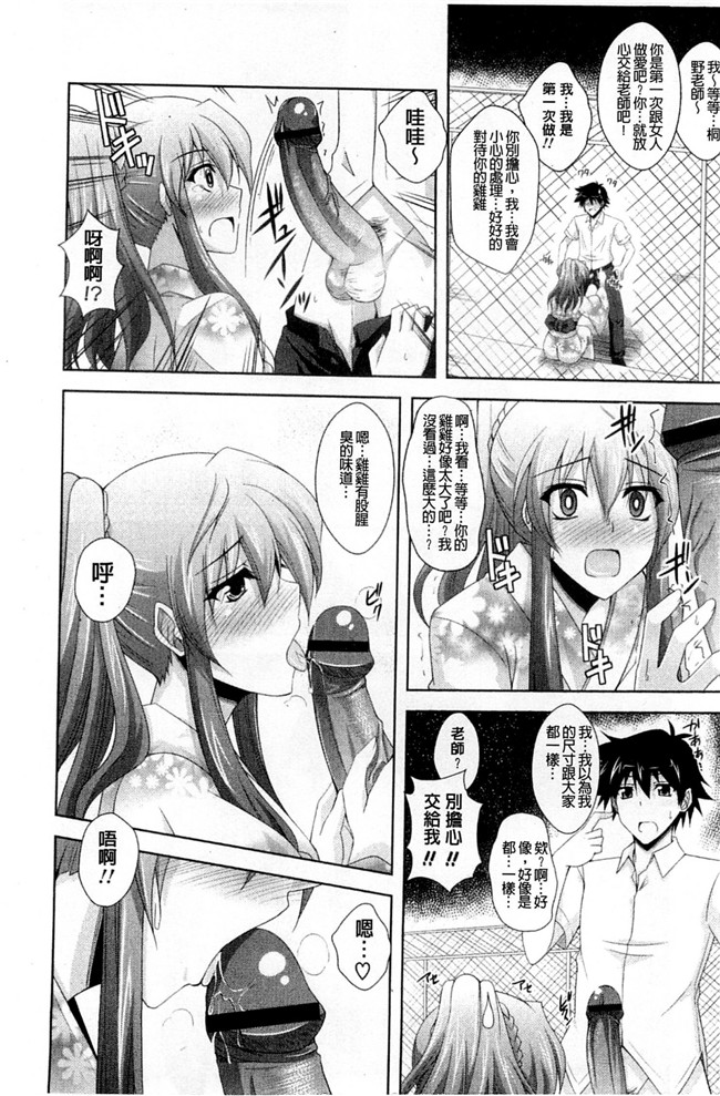 无翼鸟之肉番漫画触手h本子[肉そうきゅー。] 禁愛乙女