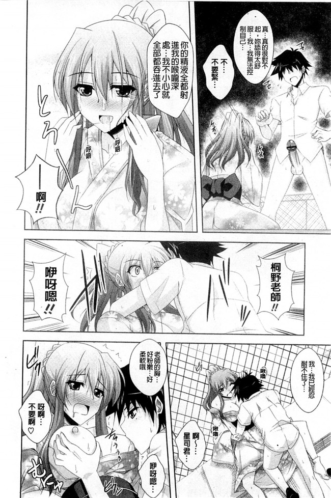 无翼鸟之肉番漫画触手h本子[肉そうきゅー。] 禁愛乙女