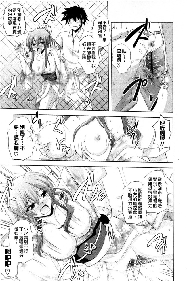 无翼鸟之肉番漫画触手h本子[肉そうきゅー。] 禁愛乙女