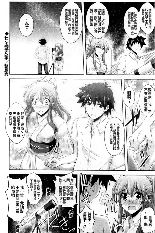 无翼鸟之肉番漫画触手h本子[肉そうきゅー。] 禁愛乙女