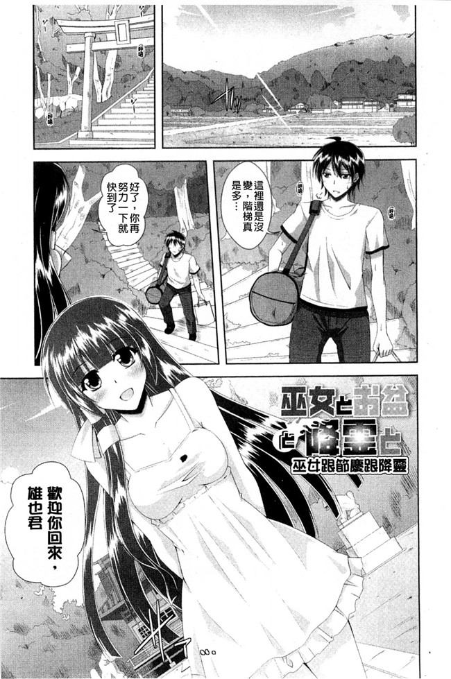 无翼鸟之肉番漫画触手h本子[肉そうきゅー。] 禁愛乙女