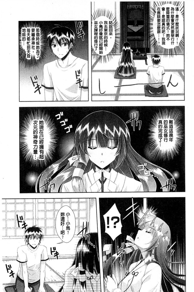 无翼鸟之肉番漫画触手h本子[肉そうきゅー。] 禁愛乙女