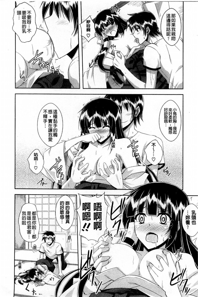 无翼鸟之肉番漫画触手h本子[肉そうきゅー。] 禁愛乙女