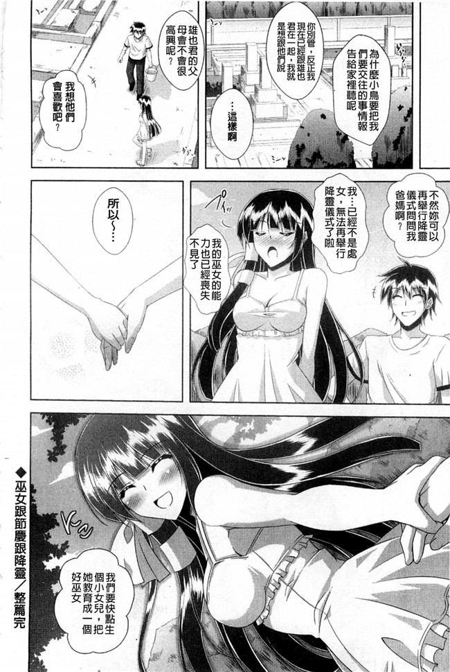 无翼鸟之肉番漫画触手h本子[肉そうきゅー。] 禁愛乙女