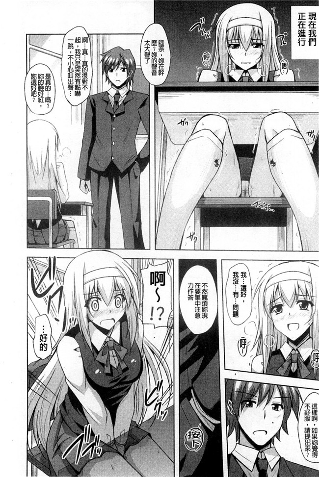 无翼鸟之肉番漫画触手h本子[肉そうきゅー。] 禁愛乙女