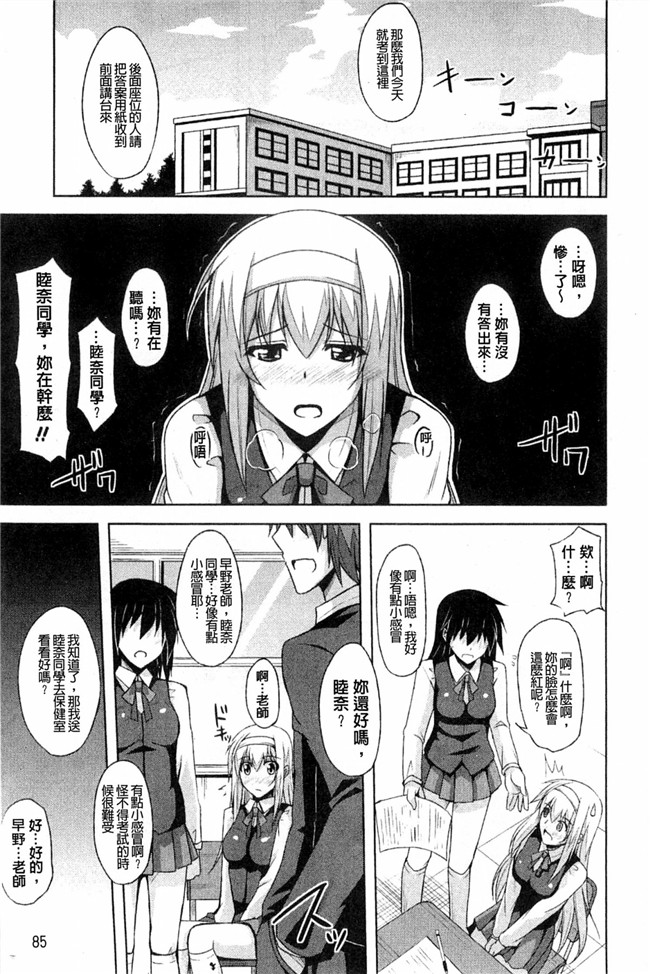 无翼鸟之肉番漫画触手h本子[肉そうきゅー。] 禁愛乙女