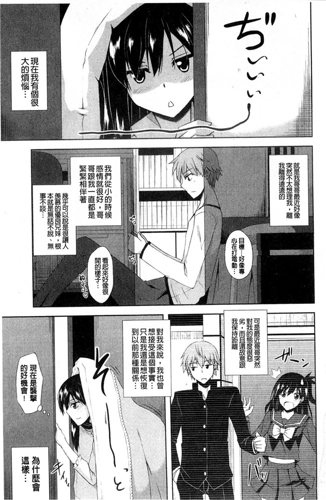 无翼鸟之肉番漫画触手h本子[肉そうきゅー。] 禁愛乙女