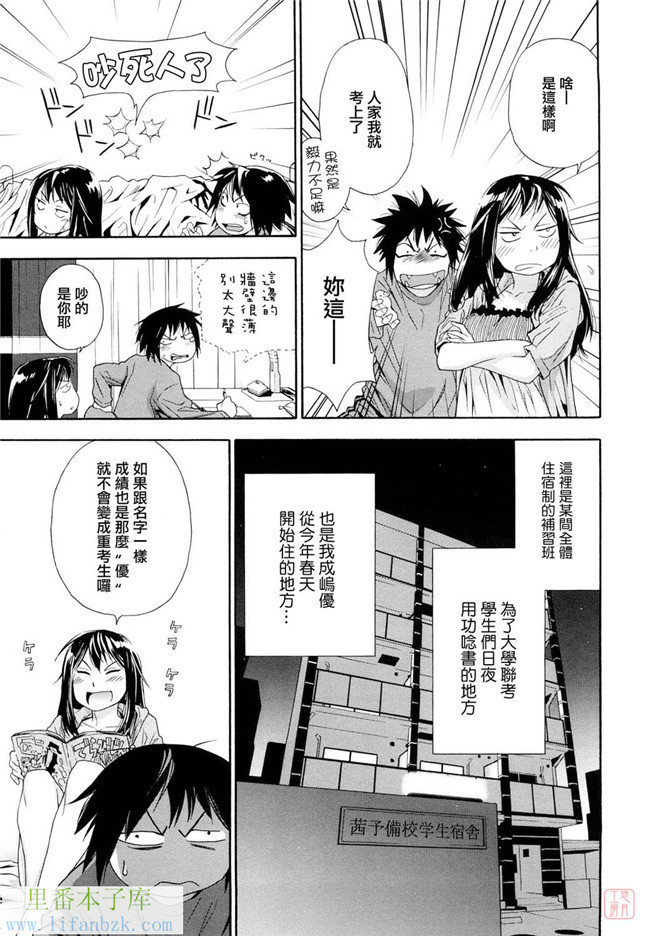 日本少女漫画之触手h本子[大和川] たいへんよくできました？