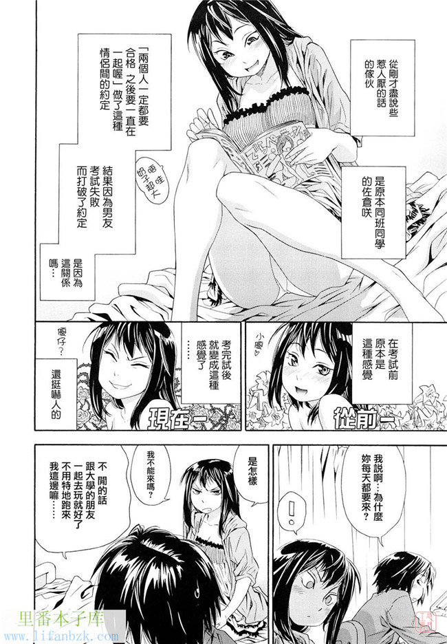 日本少女漫画之触手h本子[大和川] たいへんよくできました？