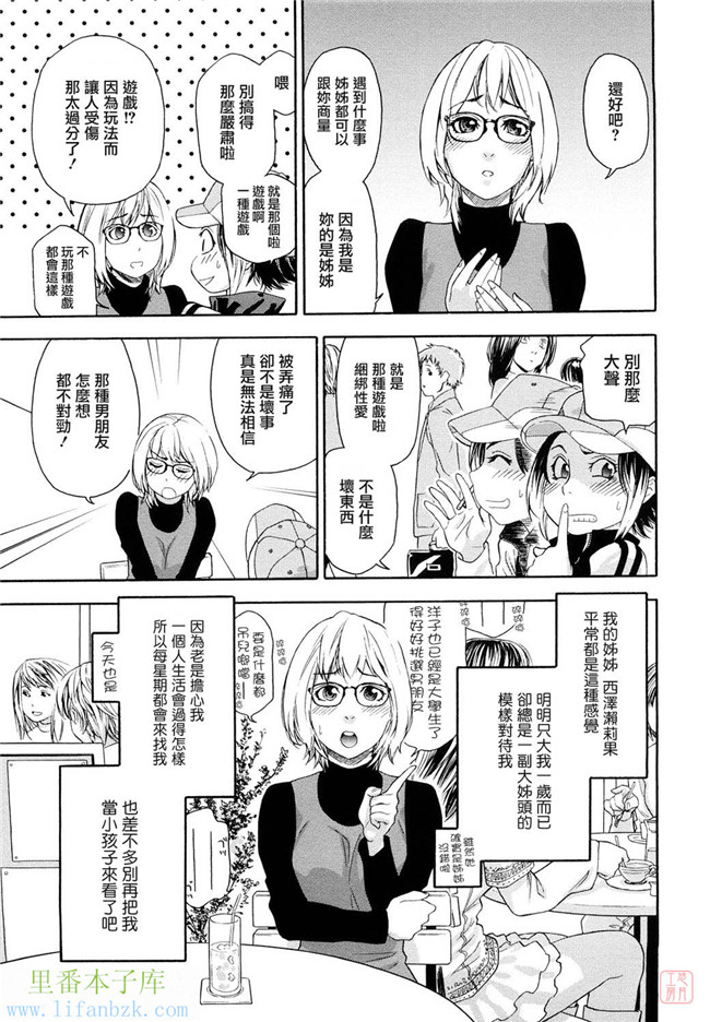 日本少女漫画之触手h本子[大和川] たいへんよくできました？