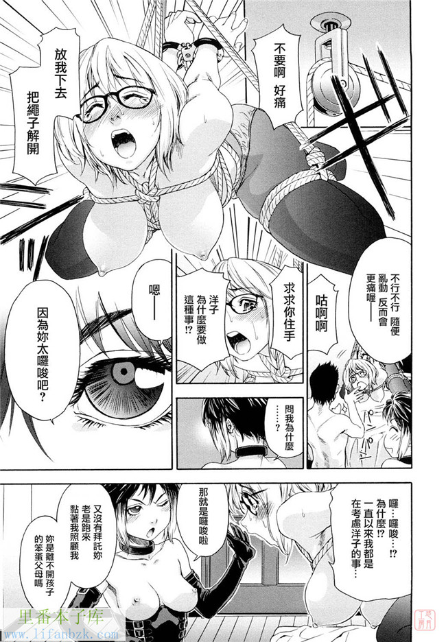 日本少女漫画之触手h本子[大和川] たいへんよくできました？