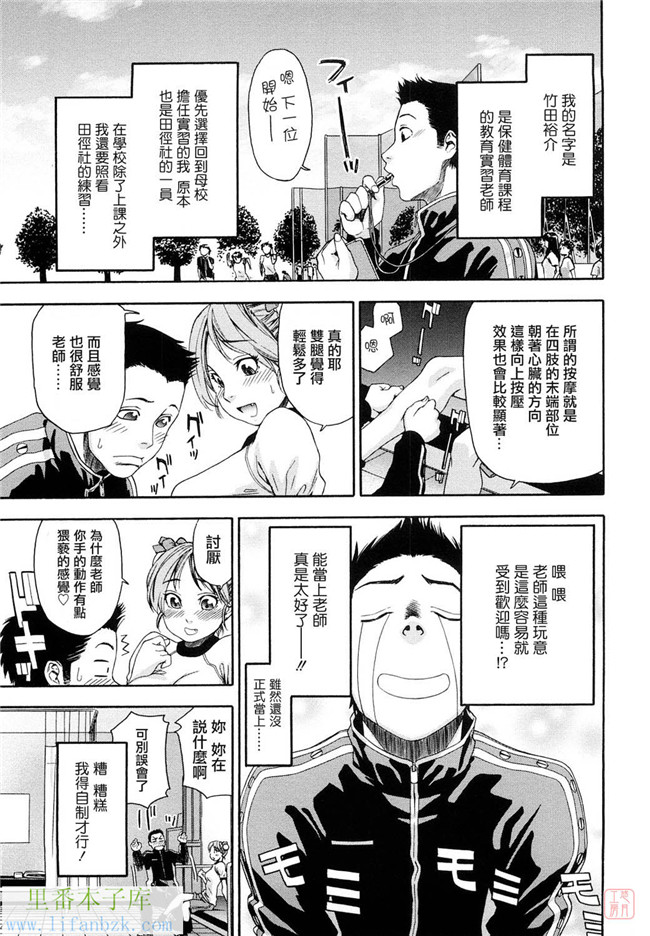 日本少女漫画之触手h本子[大和川] たいへんよくできました？