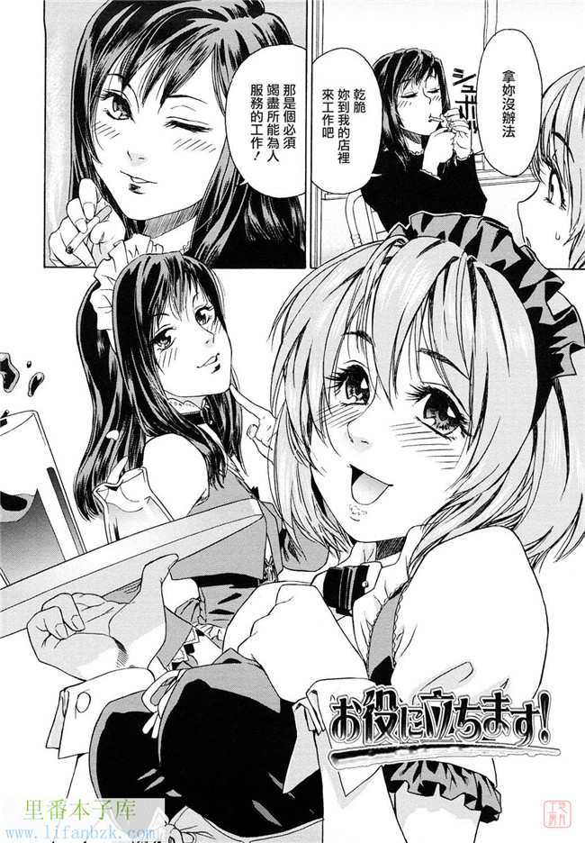 日本少女漫画之触手h本子[大和川] たいへんよくできました？