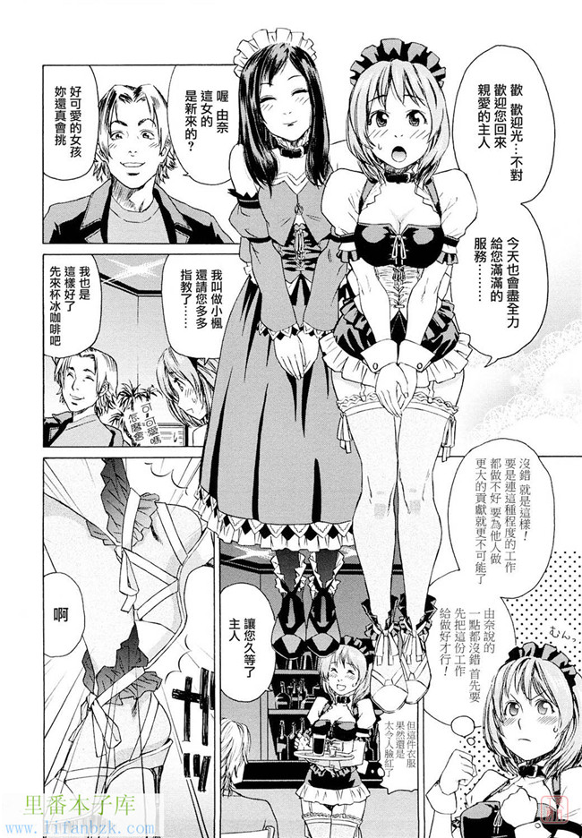 日本少女漫画之触手h本子[大和川] たいへんよくできました？