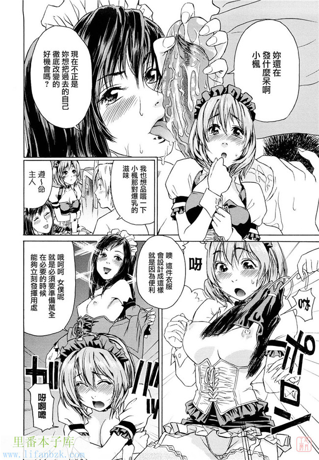 日本少女漫画之触手h本子[大和川] たいへんよくできました？