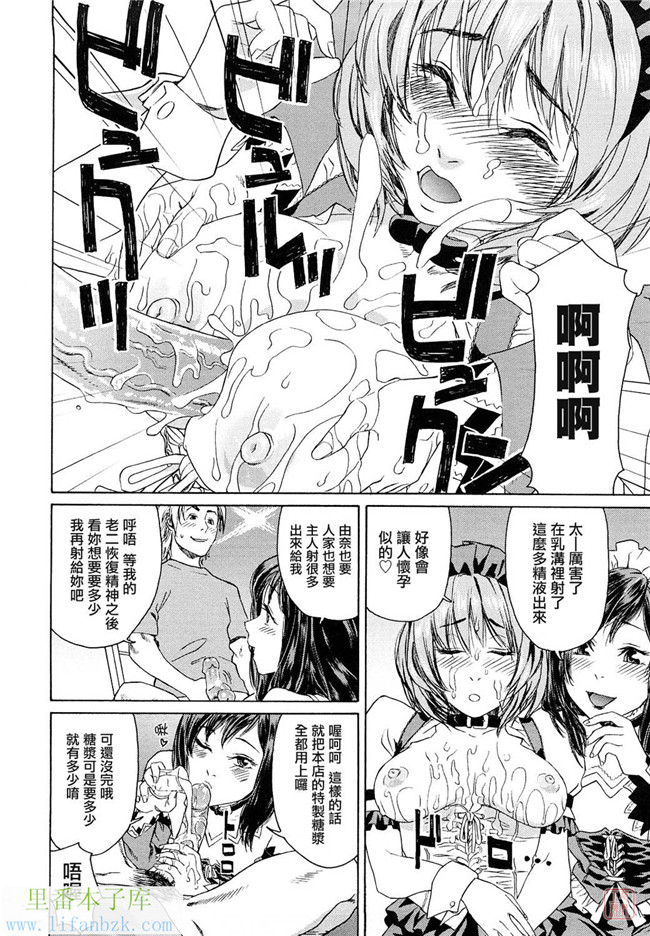 日本少女漫画之触手h本子[大和川] たいへんよくできました？