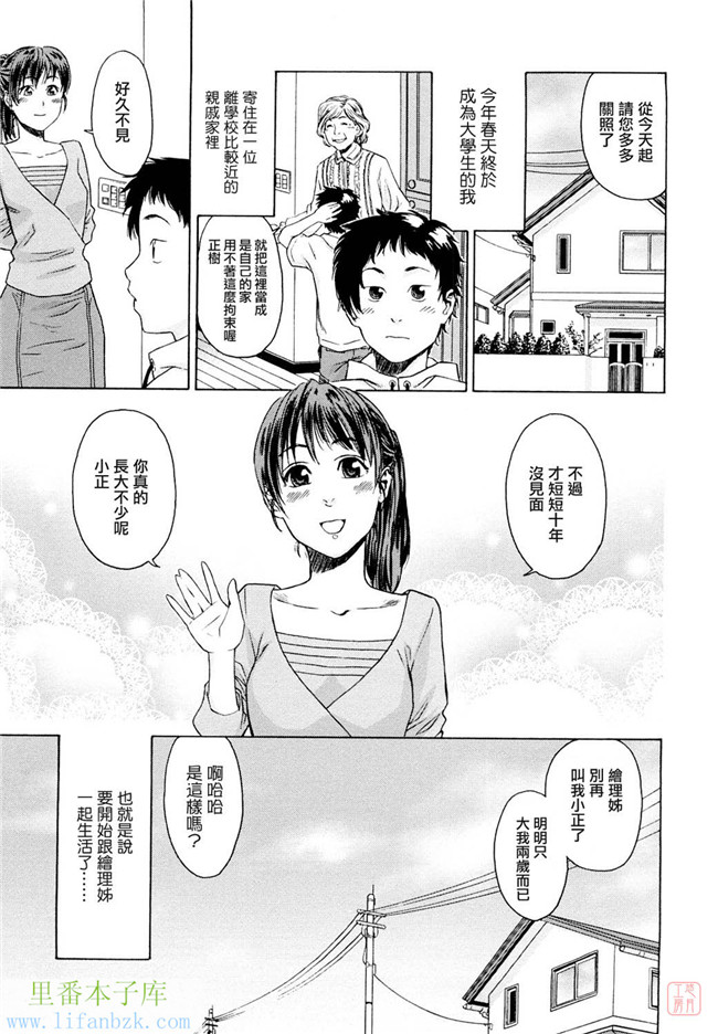 日本少女漫画之触手h本子[大和川] たいへんよくできました？