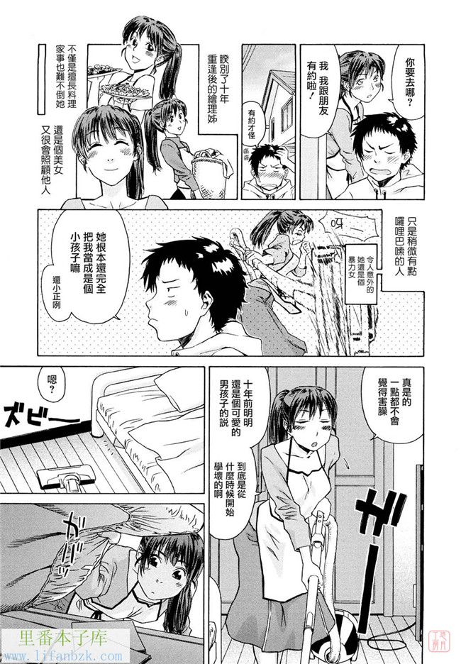 日本少女漫画之触手h本子[大和川] たいへんよくできました？