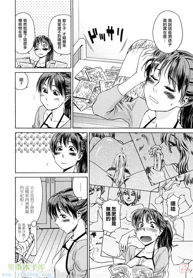 日本少女漫画之触手h本子[大和川] たいへんよくできました？