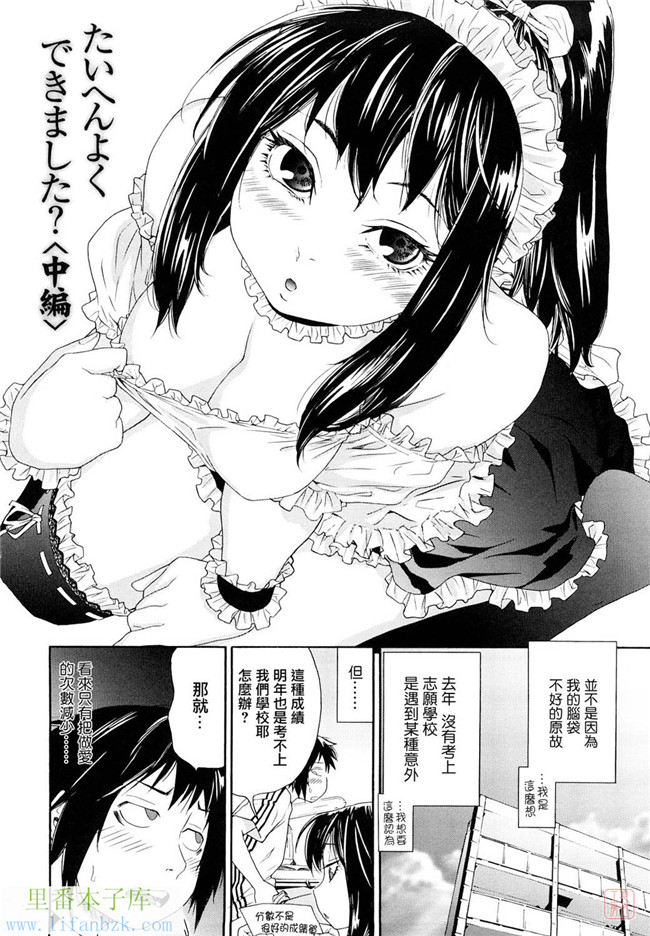 日本少女漫画之触手h本子[大和川] たいへんよくできました？