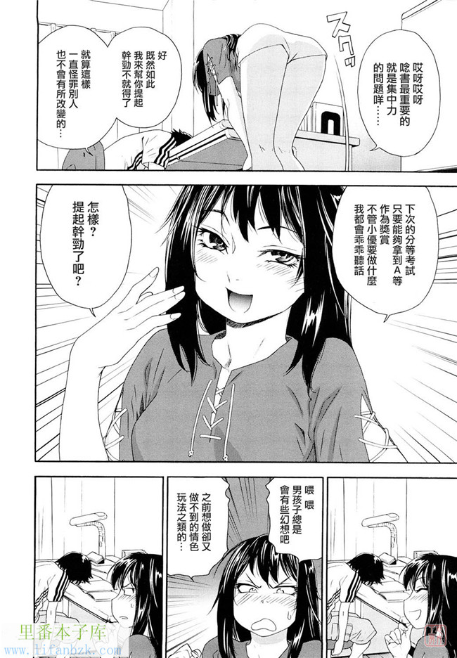 日本少女漫画之触手h本子[大和川] たいへんよくできました？