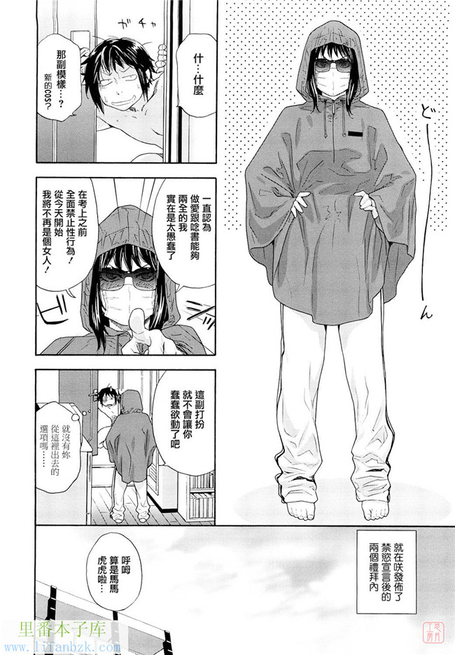 日本少女漫画之触手h本子[大和川] たいへんよくできました？