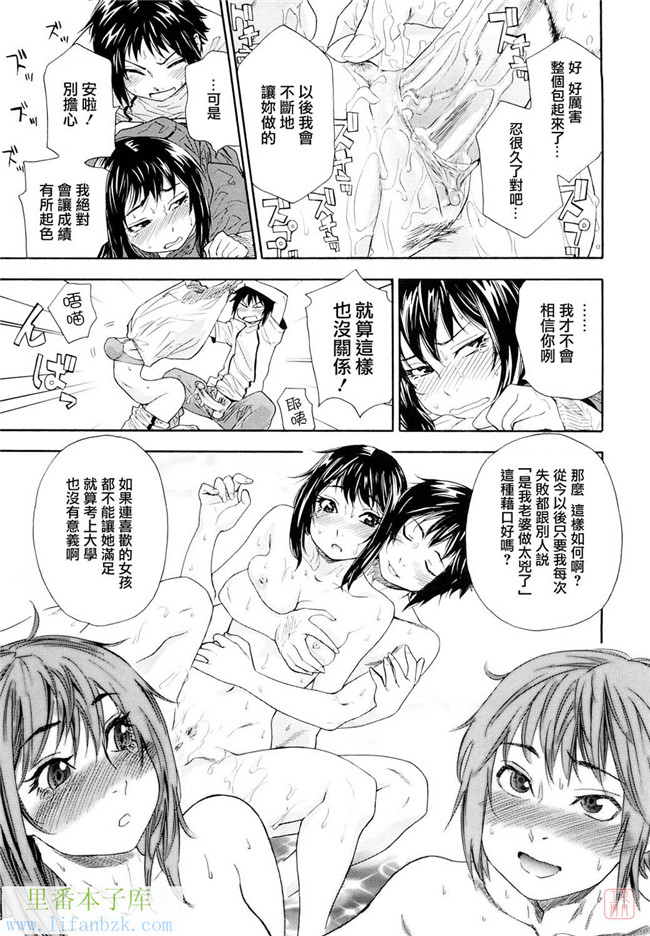 日本少女漫画之触手h本子[大和川] たいへんよくできました？