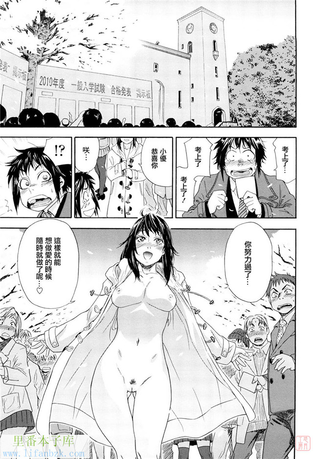 日本少女漫画之触手h本子[大和川] たいへんよくできました？