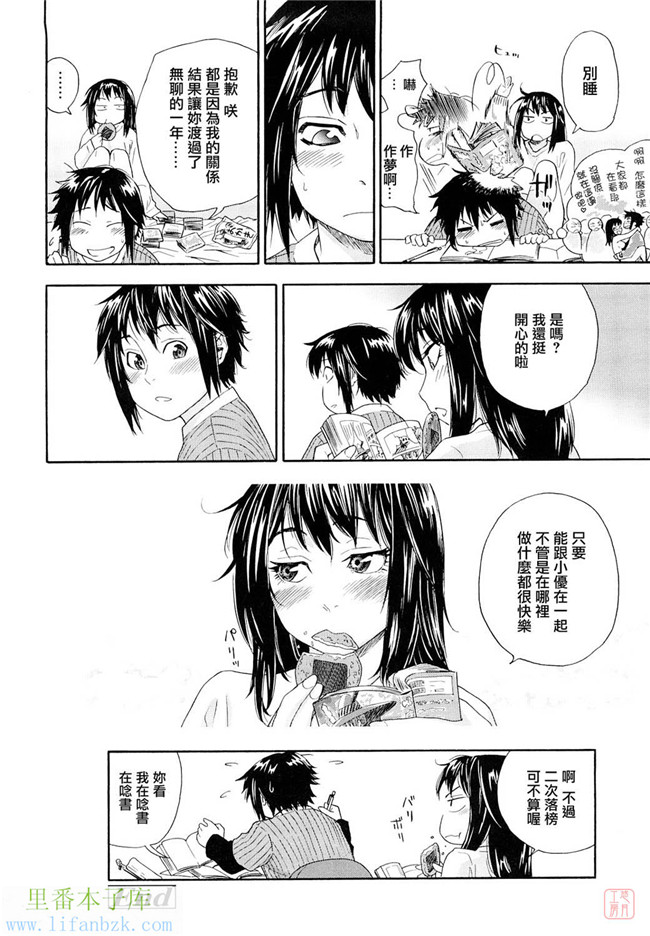 日本少女漫画之触手h本子[大和川] たいへんよくできました？