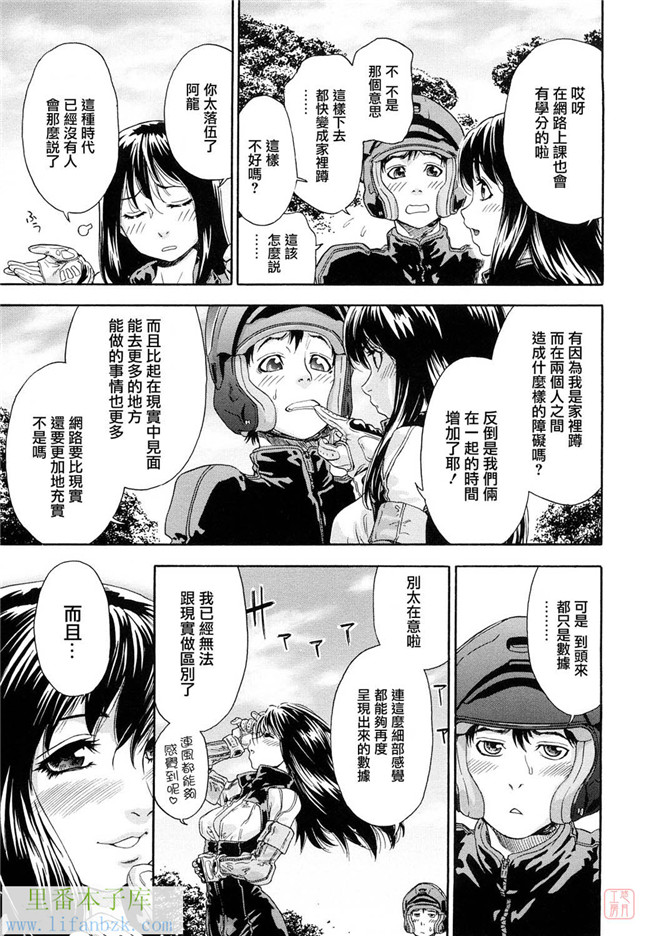 日本少女漫画之触手h本子[大和川] たいへんよくできました？