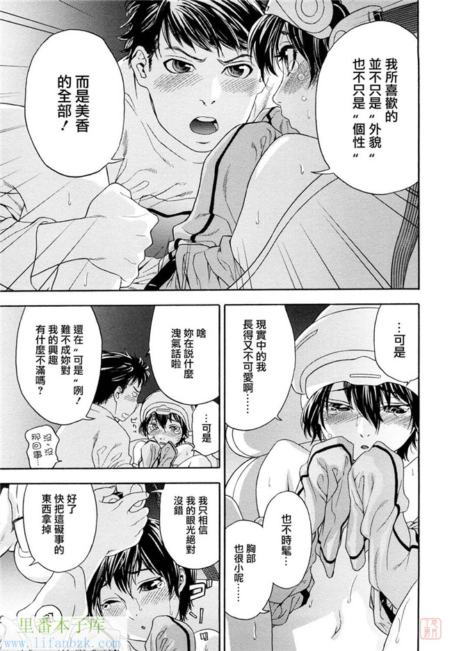 日本少女漫画之触手h本子[大和川] たいへんよくできました？