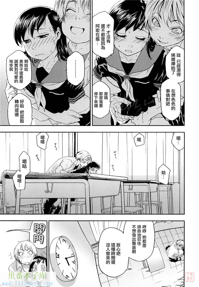 日本少女漫画之触手h本子[大和川] たいへんよくできました？