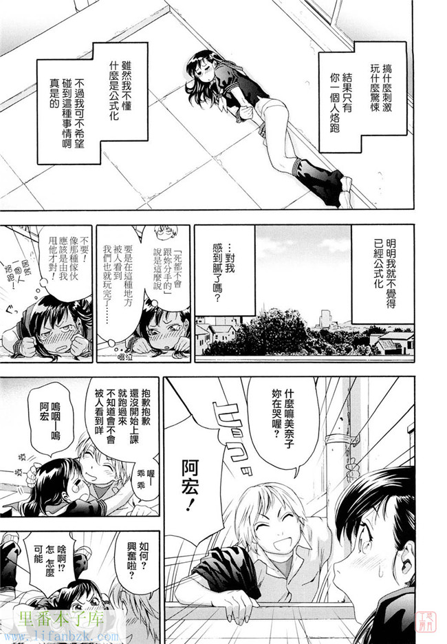 日本少女漫画之触手h本子[大和川] たいへんよくできました？