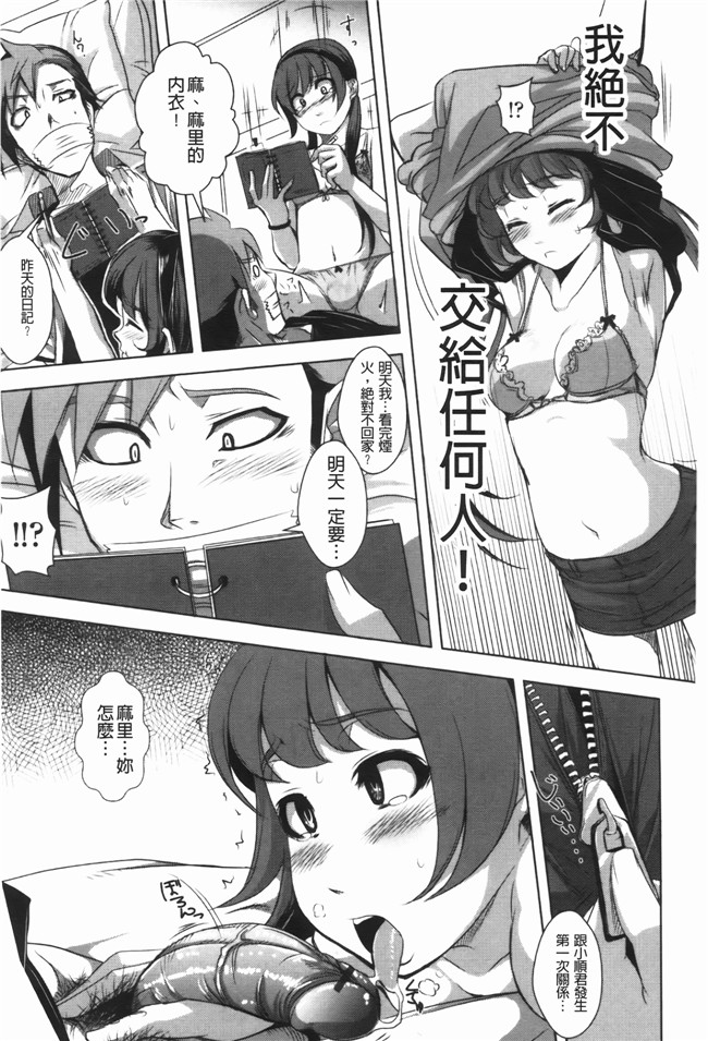 肉番之[はるるん] ハメて射精して抜かないで女仆h本子[戳插到射为止，别拔出来喔]