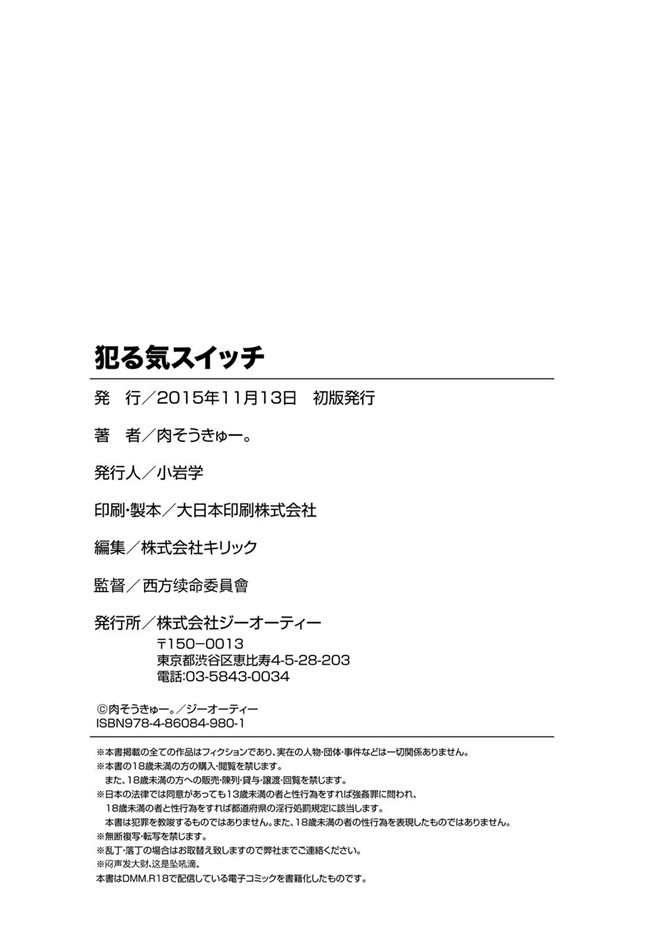 里番肉控h本子之[肉そうきゅー。] 犯る気スイッチ