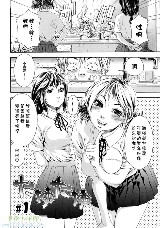 韩国绅士漫画h本子之[大和川] たゆたゆ