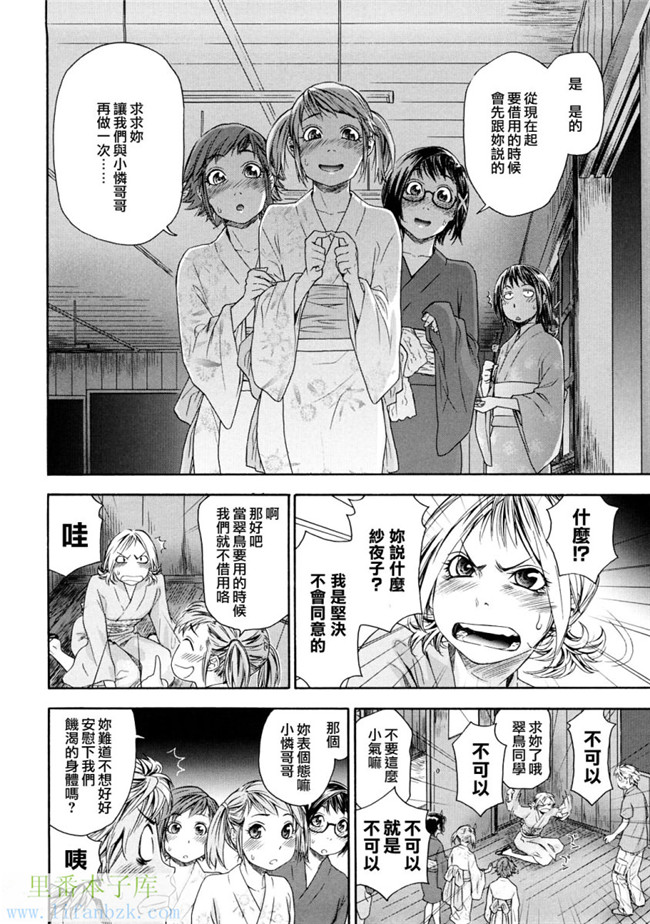 韩国绅士漫画h本子之[大和川] たゆたゆ