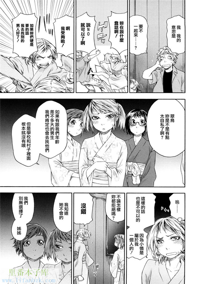 韩国绅士漫画h本子之[大和川] たゆたゆ