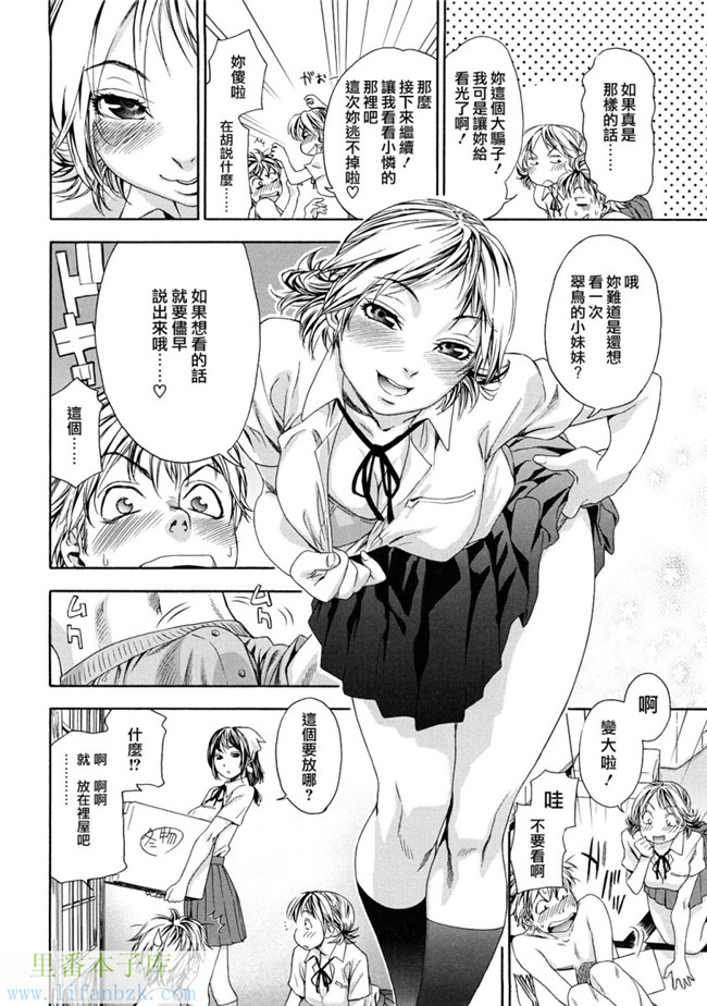 韩国绅士漫画h本子之[大和川] たゆたゆ