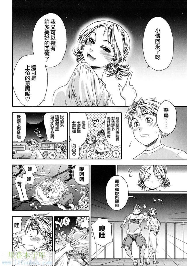 韩国绅士漫画h本子之[大和川] たゆたゆ