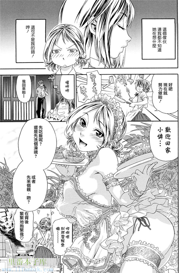 韩国绅士漫画h本子之[大和川] たゆたゆ