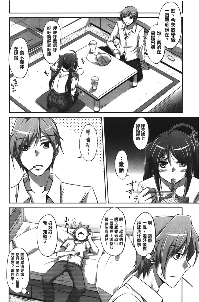 绅士漫画之[肉そうきゅー。] 縛って嬲って肉番合集本子