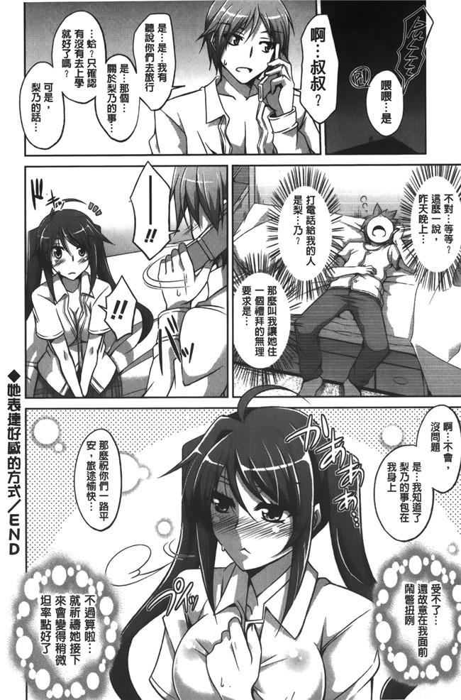 绅士漫画之[肉そうきゅー。] 縛って嬲って肉番合集本子