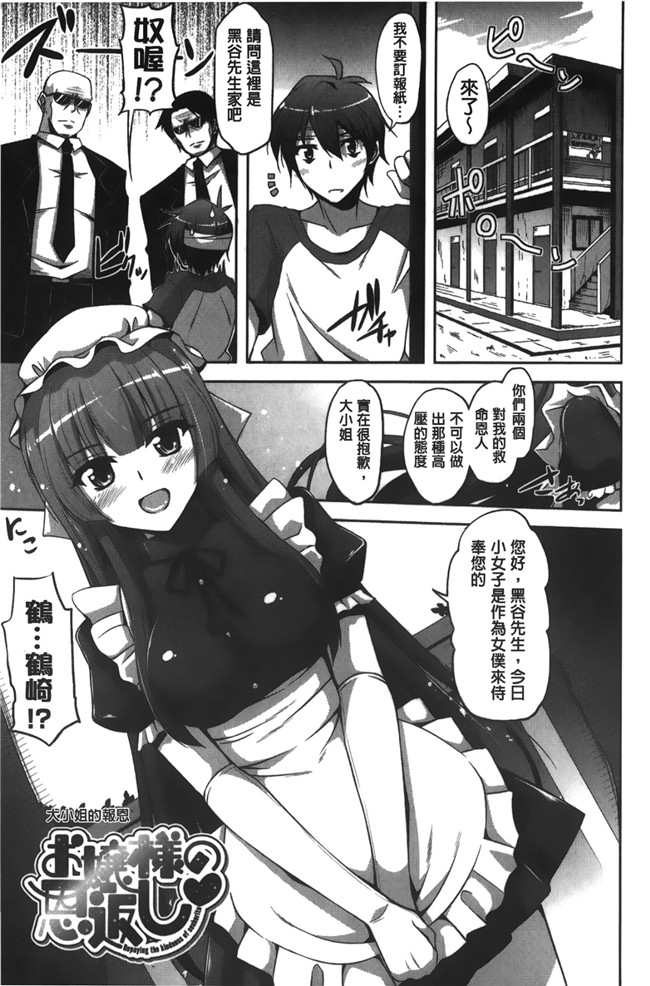 绅士漫画之[肉そうきゅー。] 縛って嬲って肉番合集本子