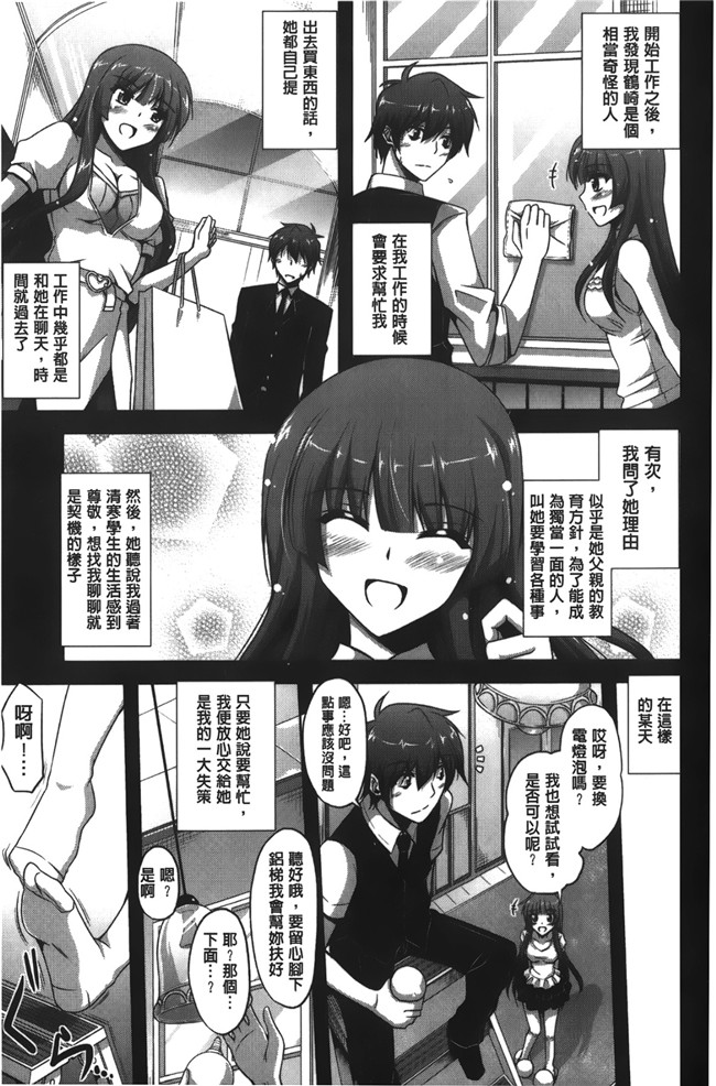 绅士漫画之[肉そうきゅー。] 縛って嬲って肉番合集本子