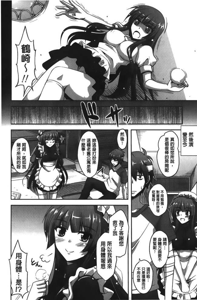 绅士漫画之[肉そうきゅー。] 縛って嬲って肉番合集本子