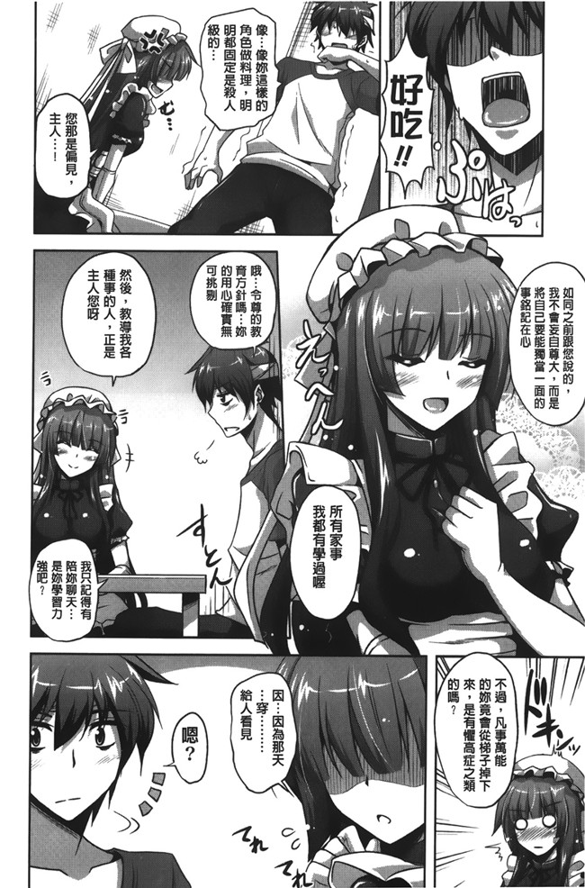 绅士漫画之[肉そうきゅー。] 縛って嬲って肉番合集本子