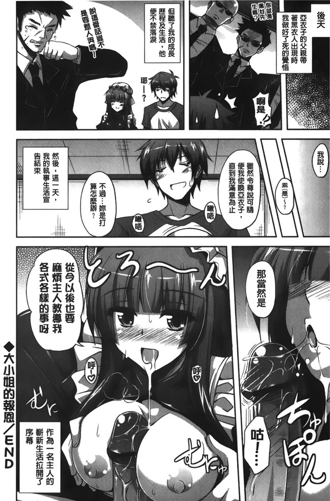 绅士漫画之[肉そうきゅー。] 縛って嬲って肉番合集本子