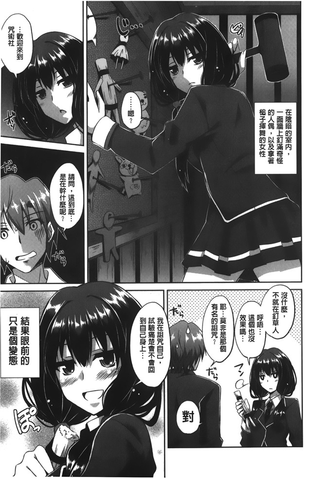 绅士漫画之[肉そうきゅー。] 縛って嬲って肉番合集本子